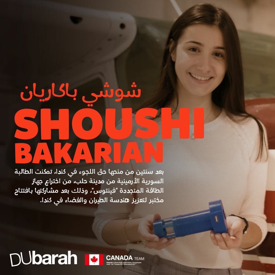 تمكنت الطالبة السورية الأرمينية شوشي باركايان من اختراع جهاز الطاقة المتجددة "فينتوس"، وذلك بعد مشاركتها في صيف العام الماضي بافتتاح مختبر لتعزيز هندسة الطيران والفضاء في كندا.
 لتفاصيل اكتر من خلال الرابط: goo.gl/XpWtg6

#دوبارة #كندا