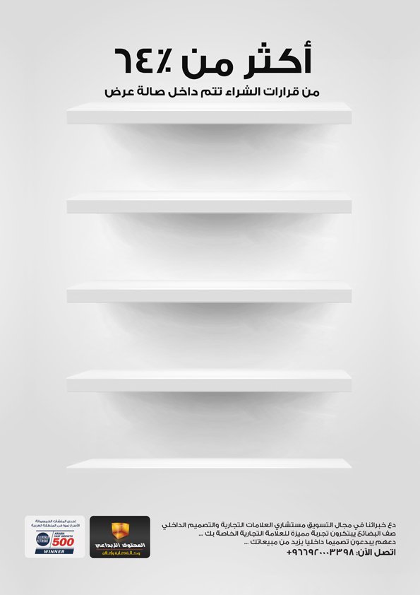 Innovative_Cont's tweet photo. كثر من الناس يدخل المتجر دون أن يكون لديه توجه لشراء منتج بعينه...غير أن طريقة الصف و عرض المنتج  تجعل الضيف يقوم بالشراء. تشير الدراسات إلى أن 64% من قرارات الشراء تتم داخل المتاجر. دعنا نوظف خبرتنا لخلق تجربة مستهلك فريدة وزيادة مبيعات منشأتك.

#البيع #التصميم #تصميم_المتاجر https://t.co/GXBHYqA04d