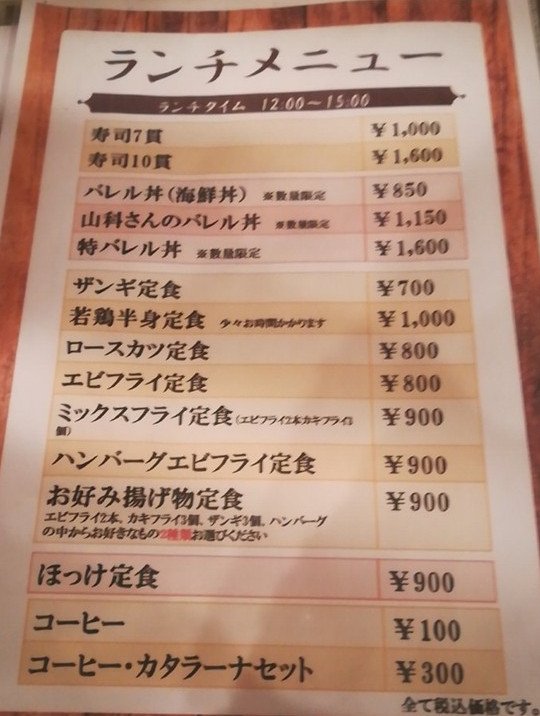 小樽アオバト情報局 メニューは新鮮な海鮮モノがメインですが そのほかのメニューも豊富 そしてリーズナブル メニュー の名前が 村になっています