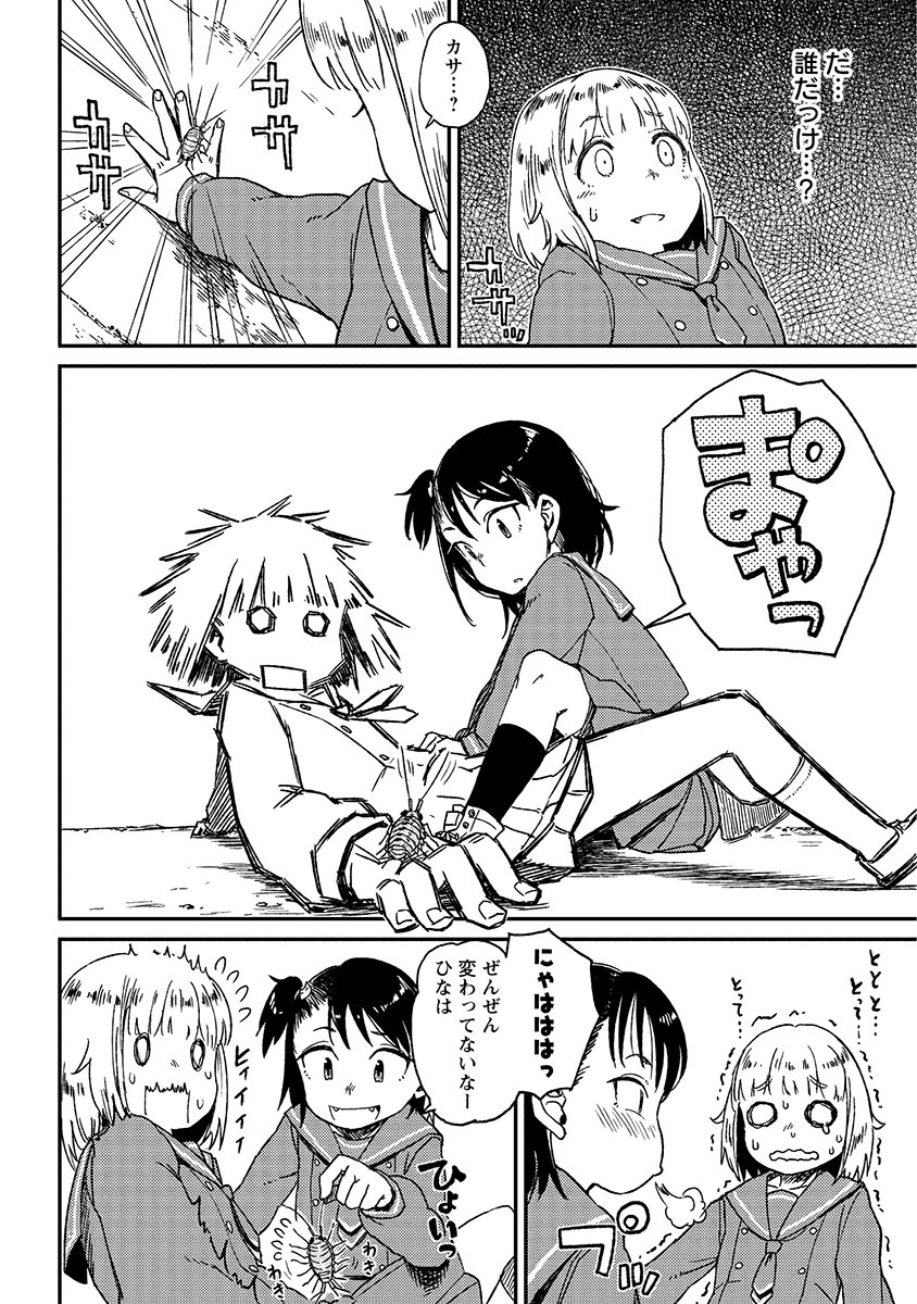 第②話(3/6)#放課後ていぼう日誌 