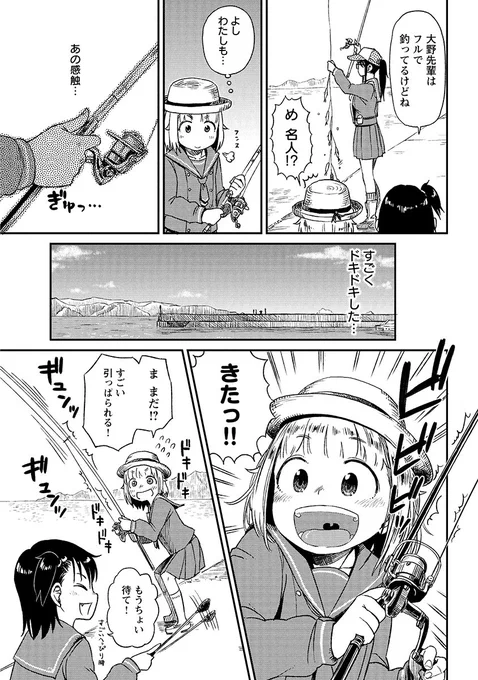 第③話(4/5)#放課後ていぼう日誌 