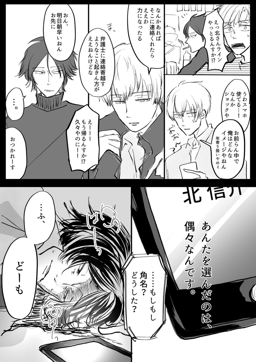 紅緒 On Twitter 死ネタではないので まだ続きます Https T Co Gimkjihta5 Twitter