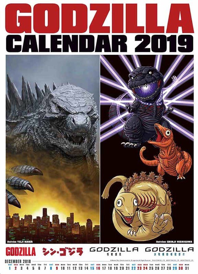 Hitoshi Matsuyama 特撮のdna 蒲田も最終日 是非ご来場ください シン ゴジラ を満喫した方は 物販コーナーで開田裕治 西川伸司godzilla 19カレンダーをどうぞ カッコいい シン ゴジラ イラスト満載です