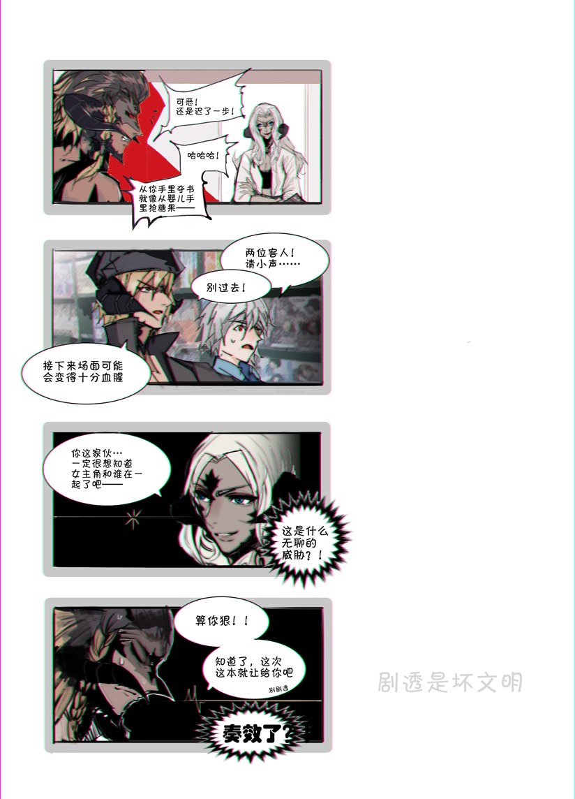 #FFXIV #マグナイ #サドゥ #Sadu #Magnai 
※中国語注意 
現代パロ/Modern AU    part.2!
二人はツッパリな高校生www/
They're both High-school students. 