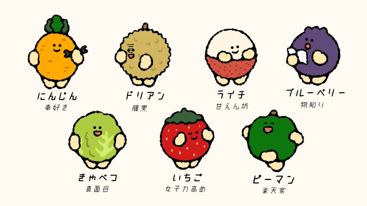 キャラクターの紹介です🥬たくさんいるのでまた追加したいと思います