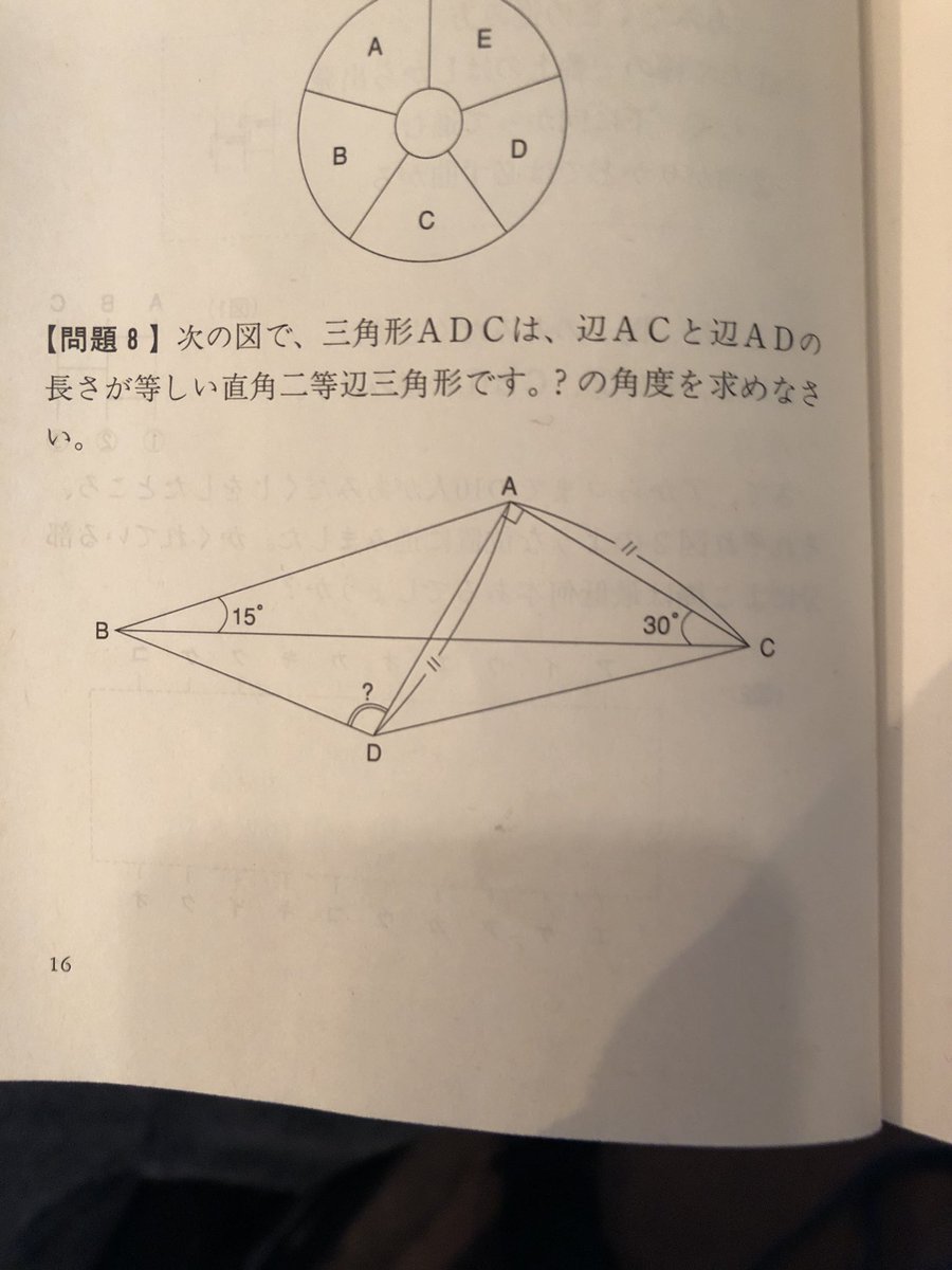 笹谷ゆうや در توییتر 本日の数学会ですが 小学生の算数オリンピックの地区予選問題に東大生 修士2 高専生が敗北しました 皆さんも良ければ是非どうぞ 答えはエデンに置いておきます 笹谷ゆうや در توییتر 本日の数学会ですが 小学生の算数オリンピックの地区予選問題に東大生 修士2 高専生が敗北しました 皆さんも良ければ是非どうぞ 答えはエデンに置いておきます