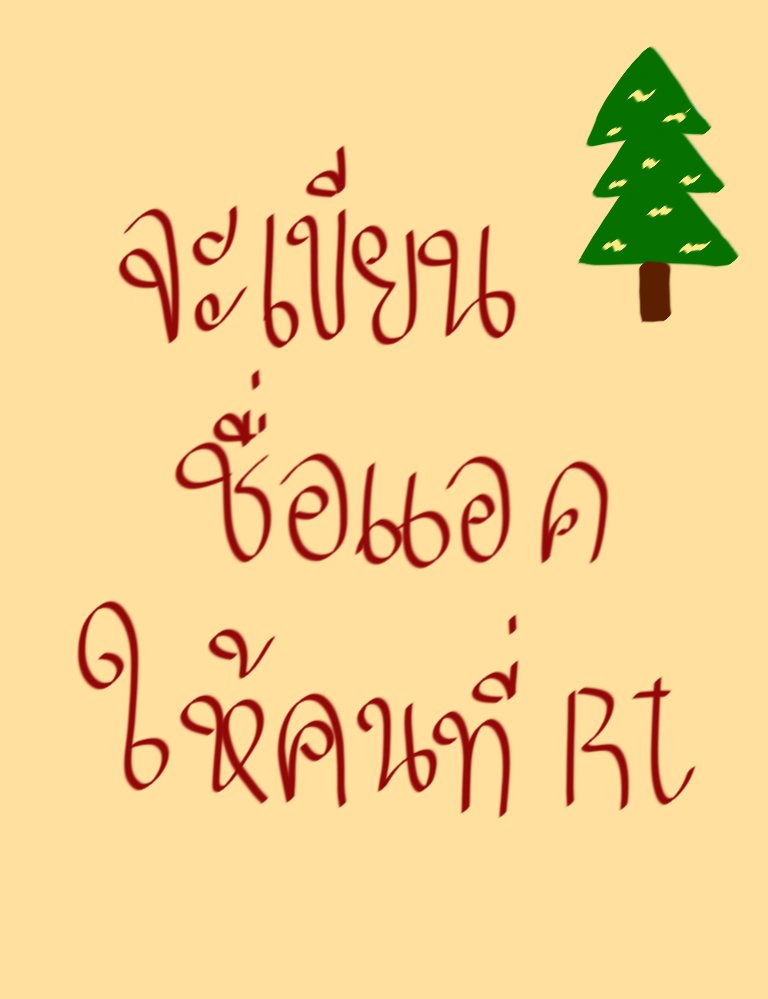เธเธฑเธเธเธฃเนเธฃเธ tweet media