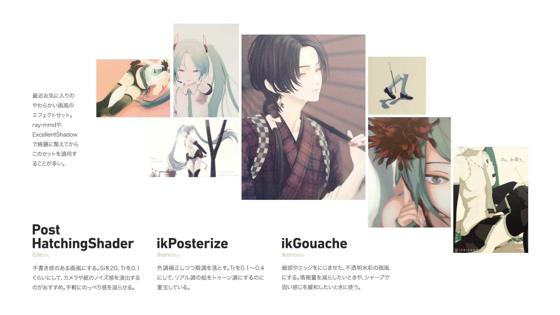ましまし Mmdでよく使うエフェクト紹介 シェーダ編と画風編 Ikgouacheはここ1年で急上昇しました ましまし Mmdでよく使うエフェクト紹介 シェーダ編と画風編 Ikgouacheはここ1年で急上昇しました