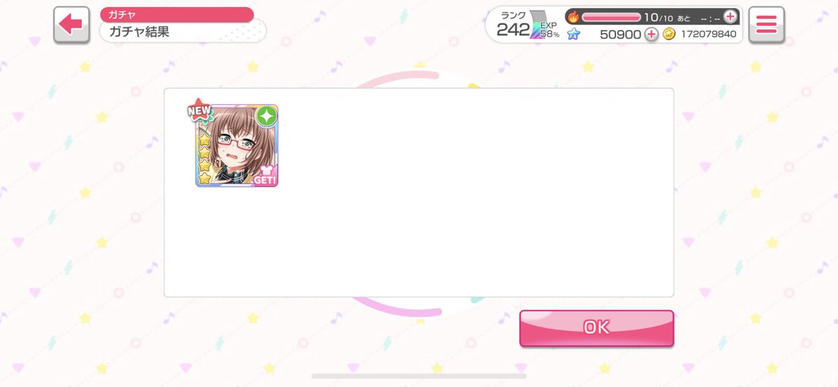 ガルパ単発 ガルパ単発