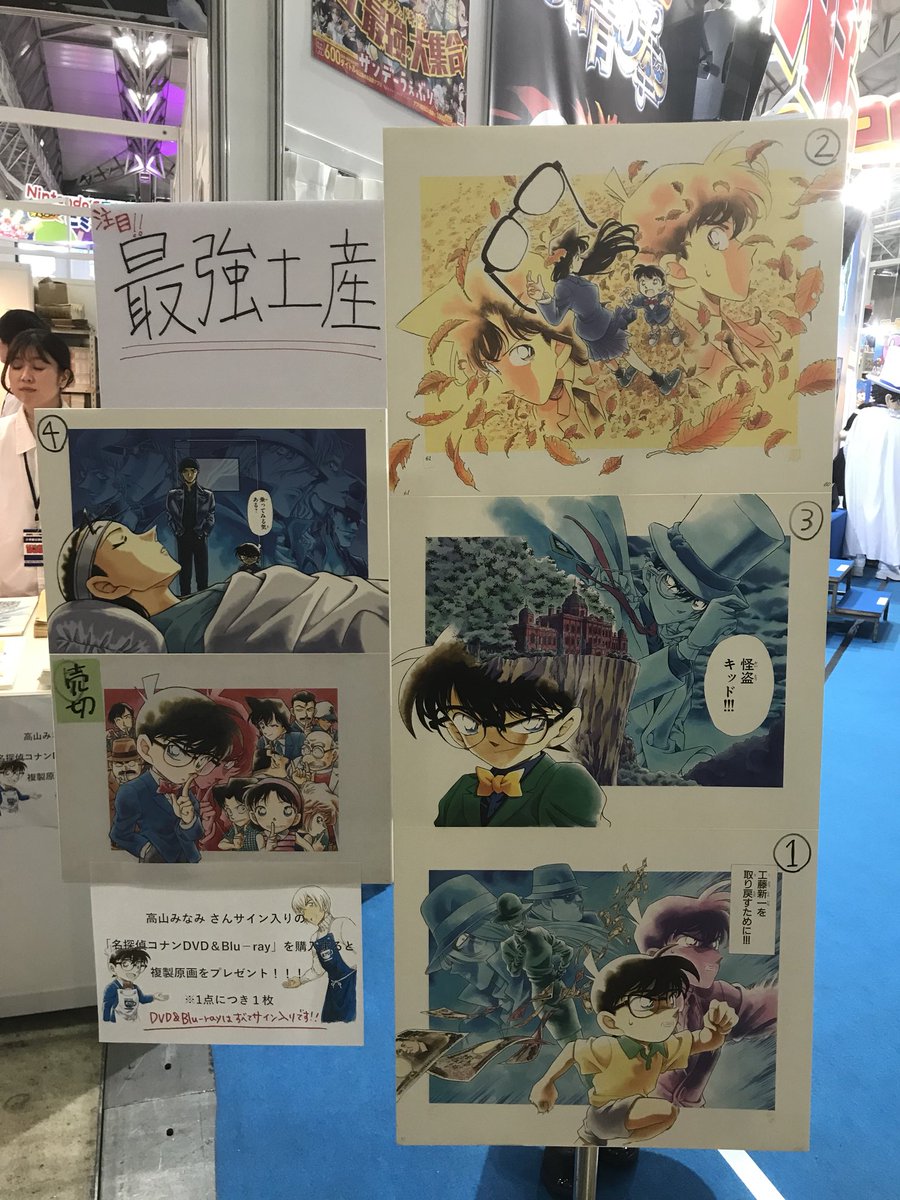 公式 少年サンデー編集部 در توییتر 次世代ワールドホビーフェア 幕張メッセ 物販コーナーは超お得 次世代ワールドホビーフェア サンデーブース