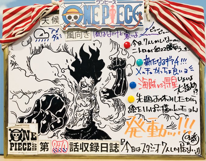 ワンピース、このあとぬぐ! 