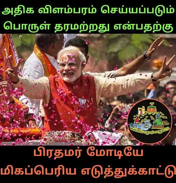 praveensp1's tweet photo. #GoBackModi #GoBackSadistModi
Think that, the against tweets are just trial. once election will come we tare your face. https://t.co/uwMmwKzgHK
