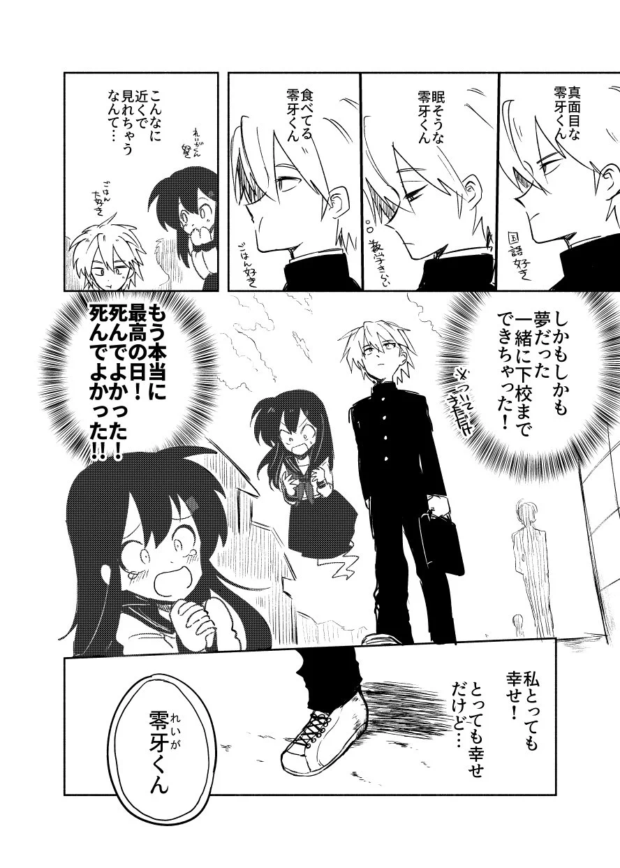 死人に□ありって何かと思ったらwwこんな幽霊だったら可愛いwww