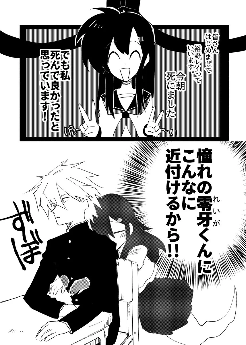死人に□ありって何かと思ったらwwこんな幽霊だったら可愛いwww