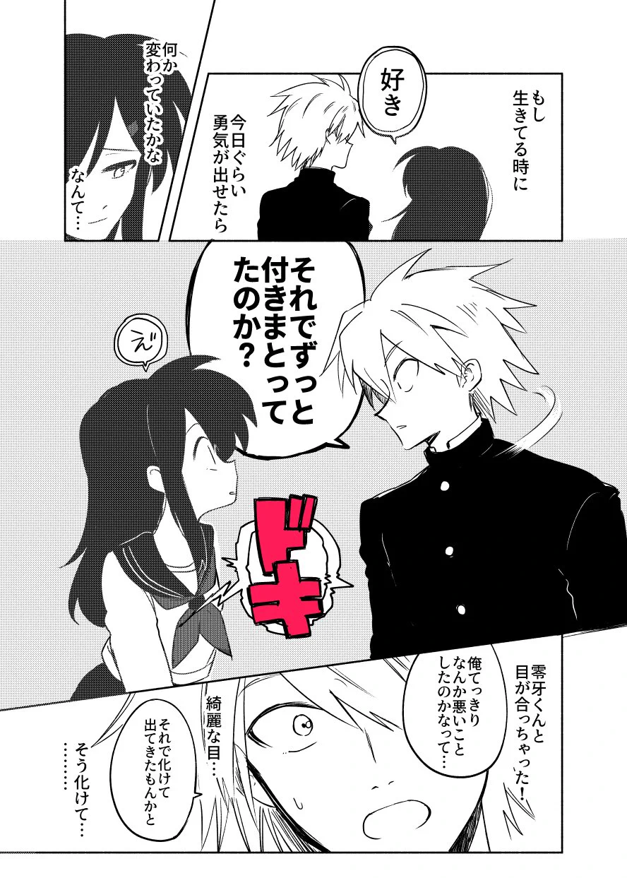 死人に□ありって何かと思ったらwwこんな幽霊だったら可愛いwww