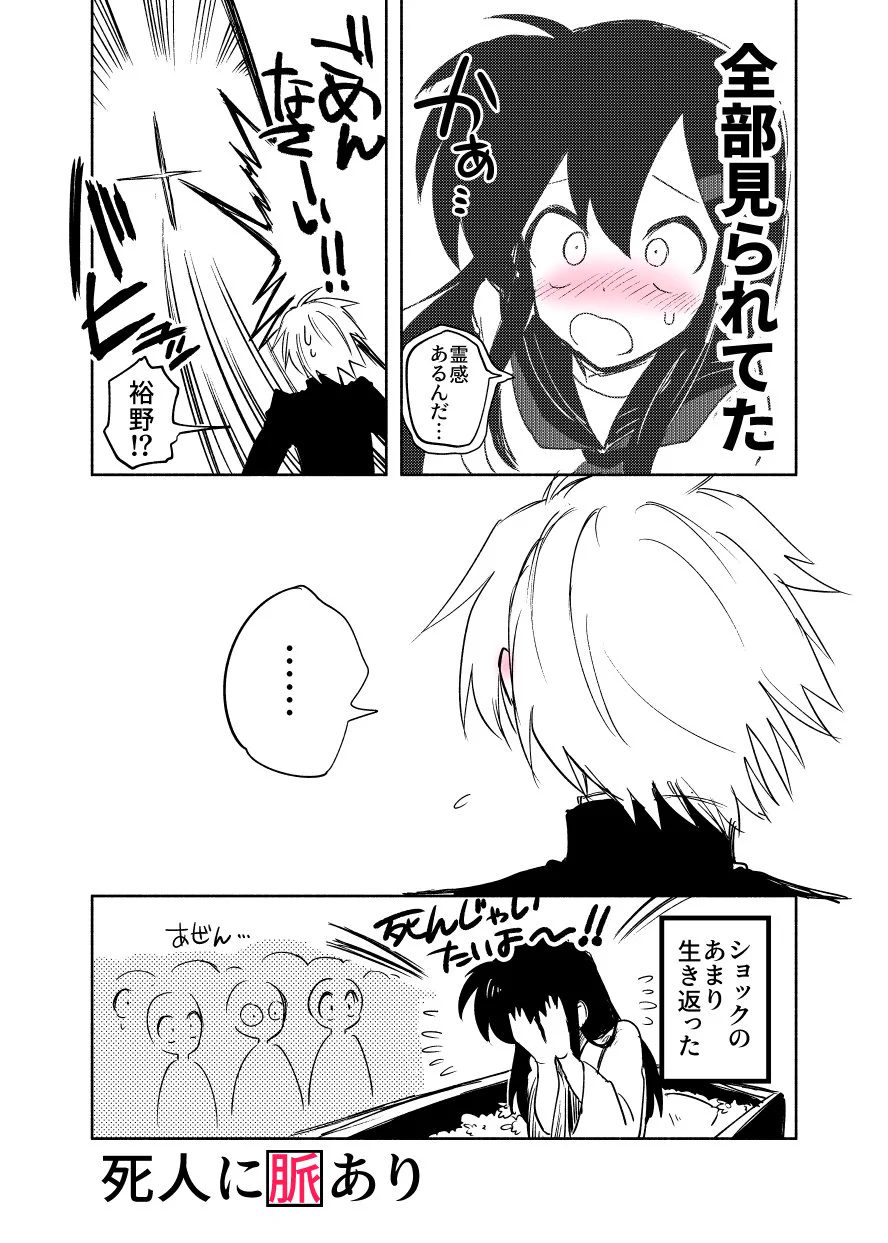 死人に□ありって何かと思ったらwwこんな幽霊だったら可愛いwww