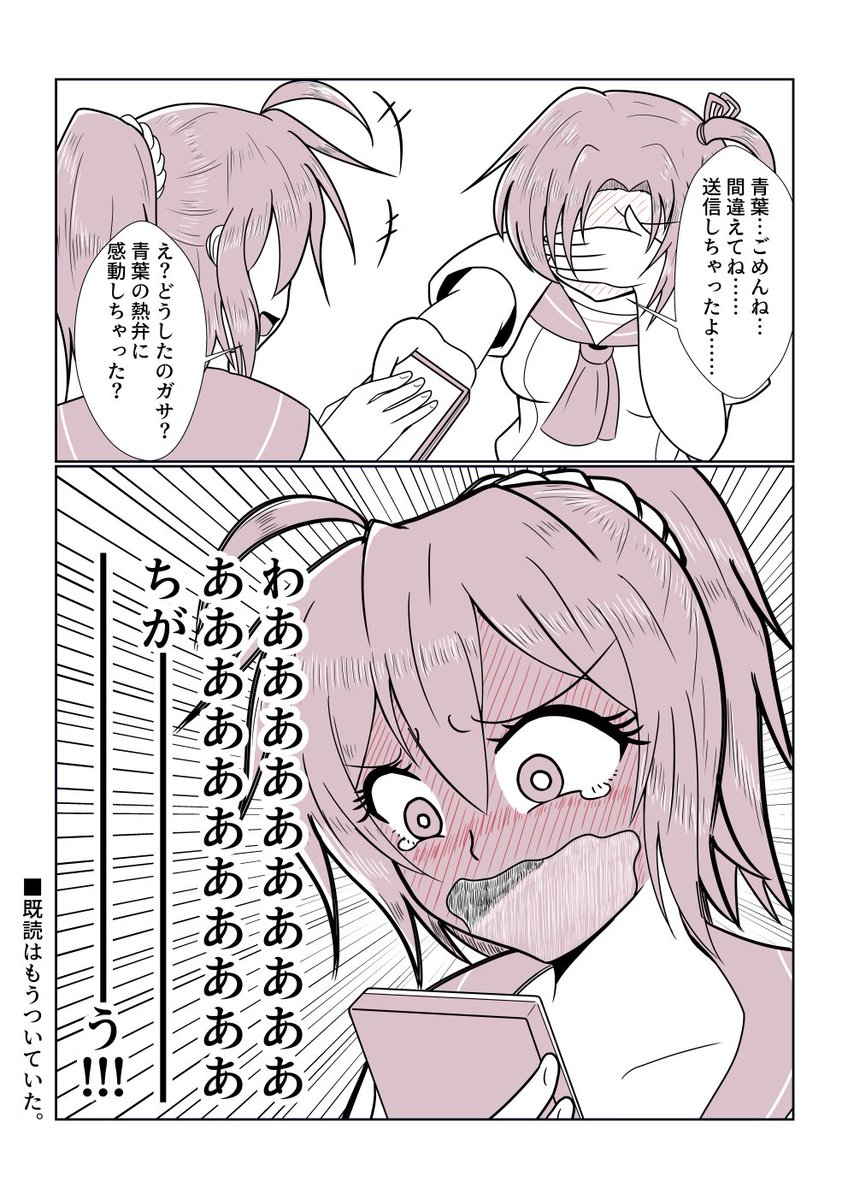 ぷさゐ Na Twitterze 艦これ 青葉を赤面させるだけの漫画描きました 誤変換には気をつけよう 青葉 衣笠 艦これ 漫画