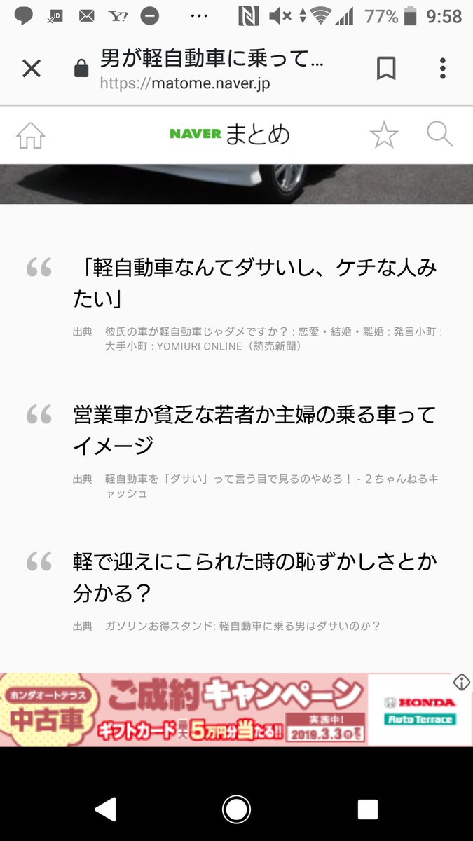 流星 X06 Ryusei Twitter