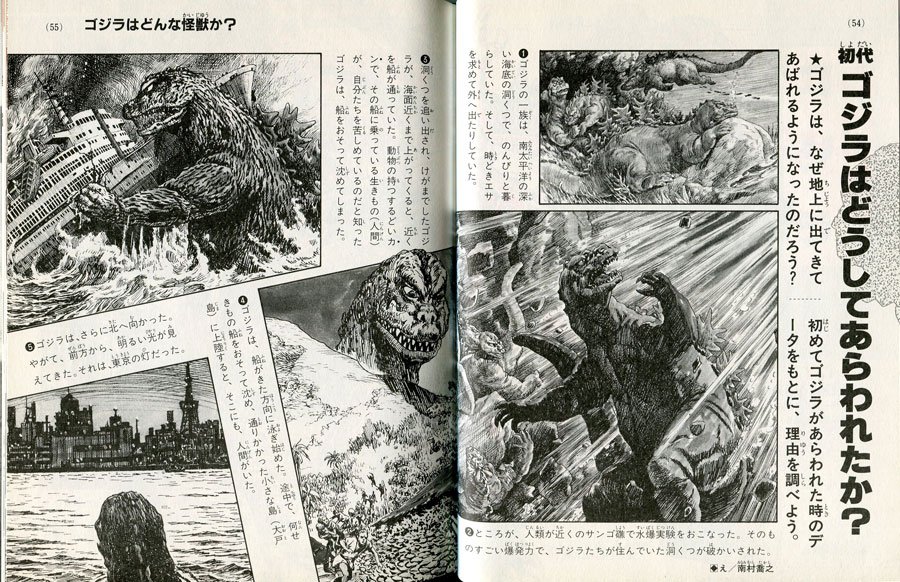 Shin with a more traditional treatment : r/GODZILLA
