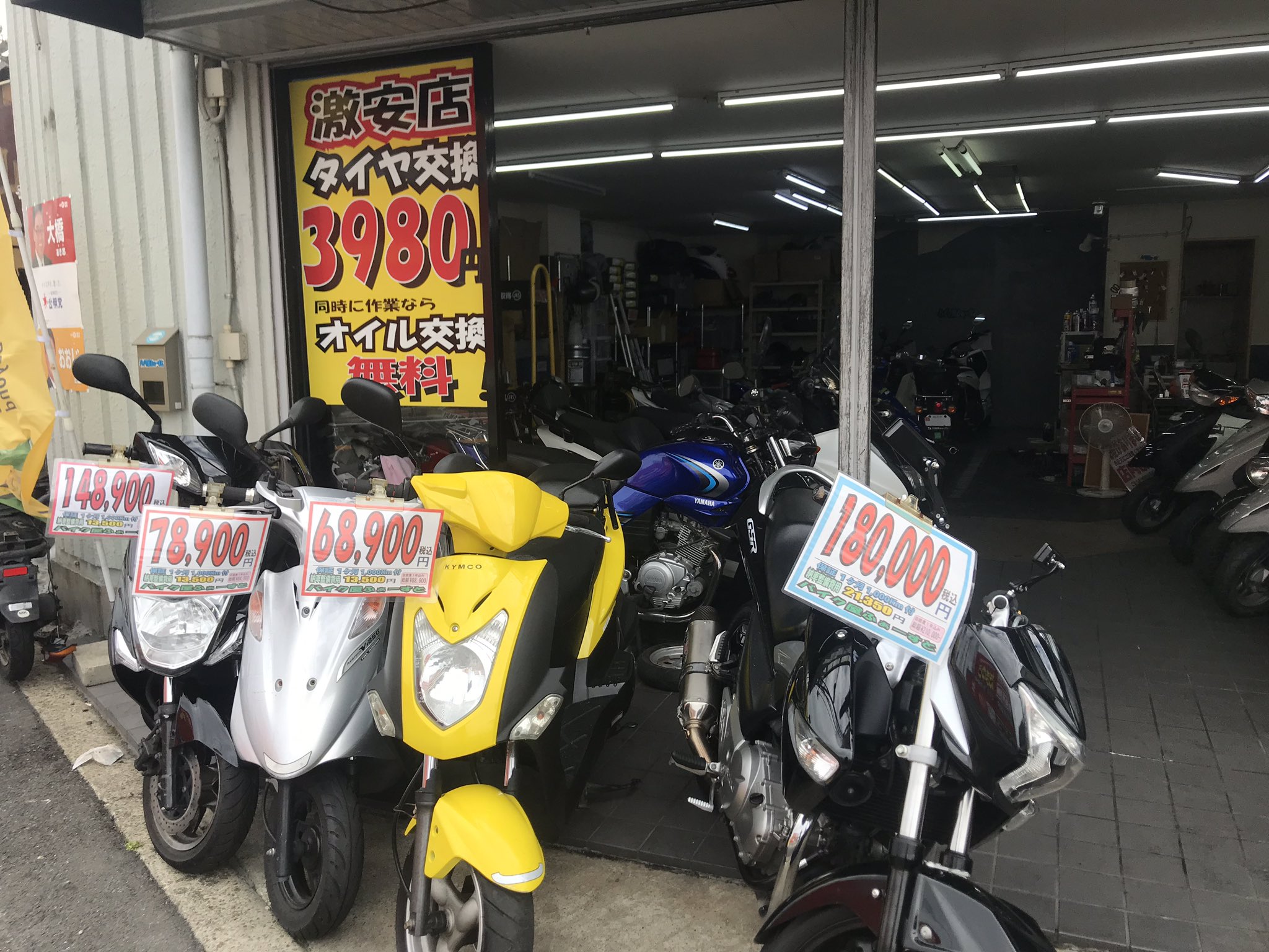 ばいく屋ふぁーすと 枚方店 Firsthirakata Twitter