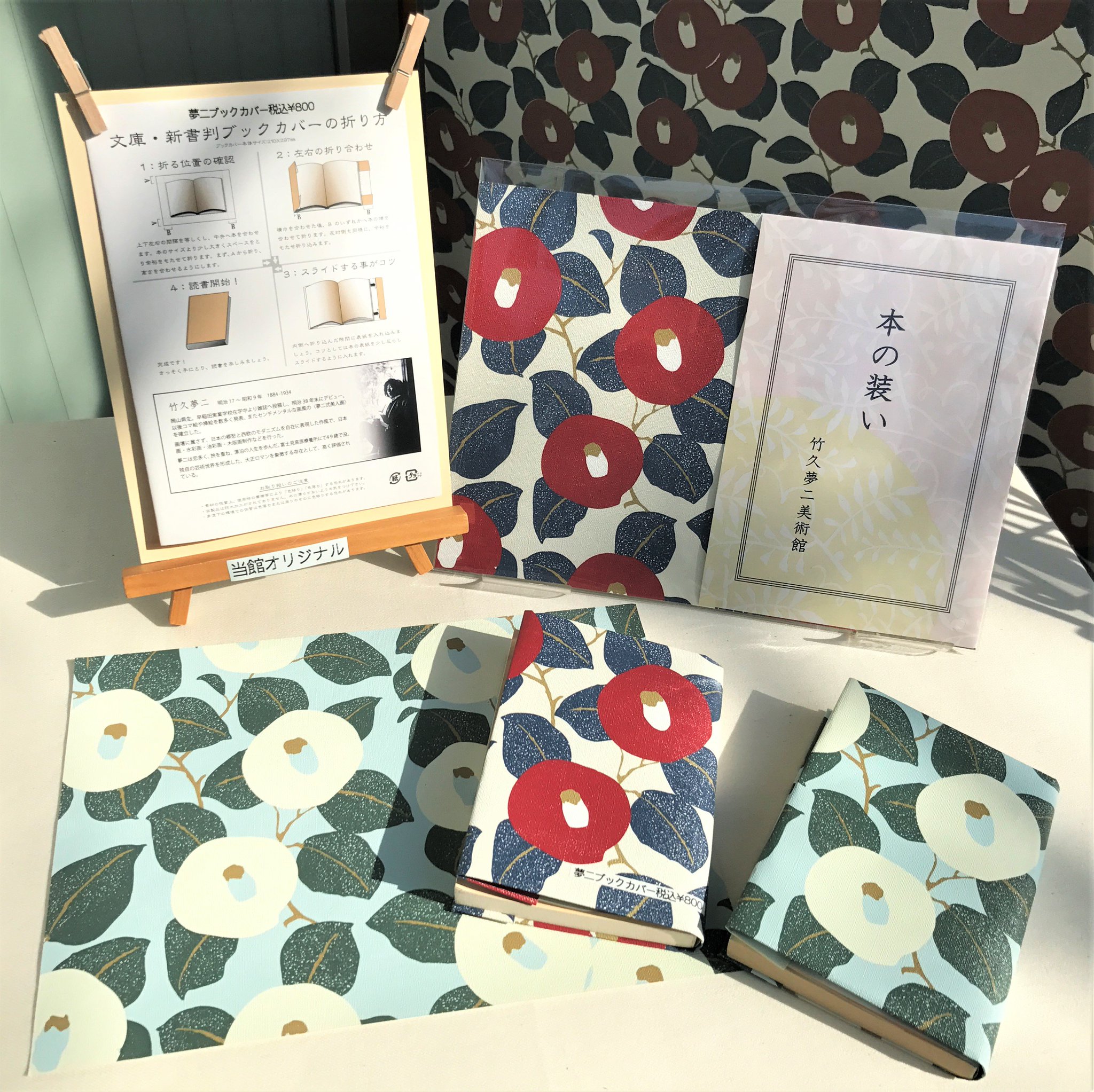 ■世界にひとつ■　椿　竹久夢二　一閑張り　花柄　思い出 弥生美術館・竹久夢二美術館 on X: 