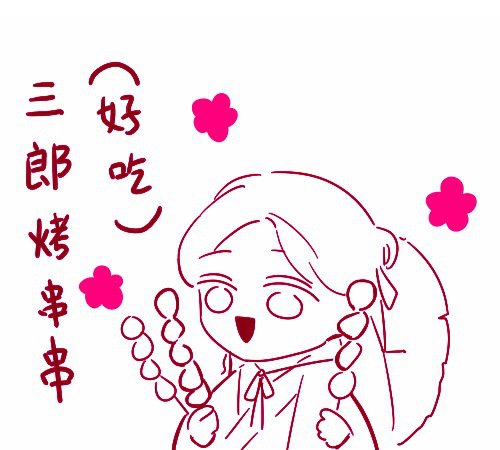 16bot32035486's tweet photo. #tgcf
#HeavenlyOfficialsBlessing 
#天官赐福
author's profile:
lofter:https://t.co/06M6sRfEpa 
weibo:https://t.co/BuhPPPhjtW 
P1:
XL:A parot! I m so glad,and you,san lang?
HC:Me too. (I m glad that you are happy.)
P2:
HC:GeGe, On the Children's day good boy can get his rewards! https://t.co/OAZpjBEWsk