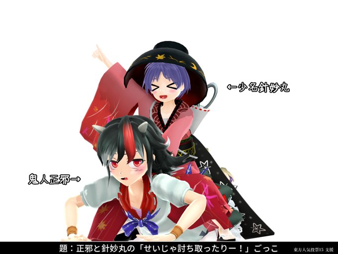 鬼人正邪のtwitterイラスト検索結果