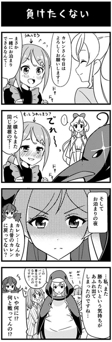 アイカツフレンズ 41話の漫画です。 