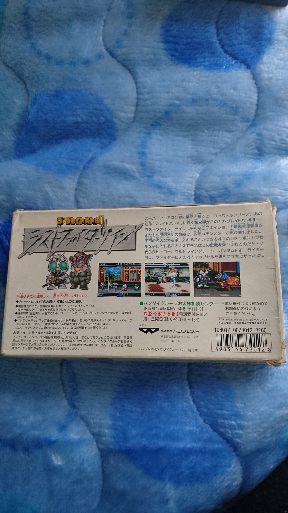 スーパーファミコン ザ・グレイトバトル2 物悲し ラスト