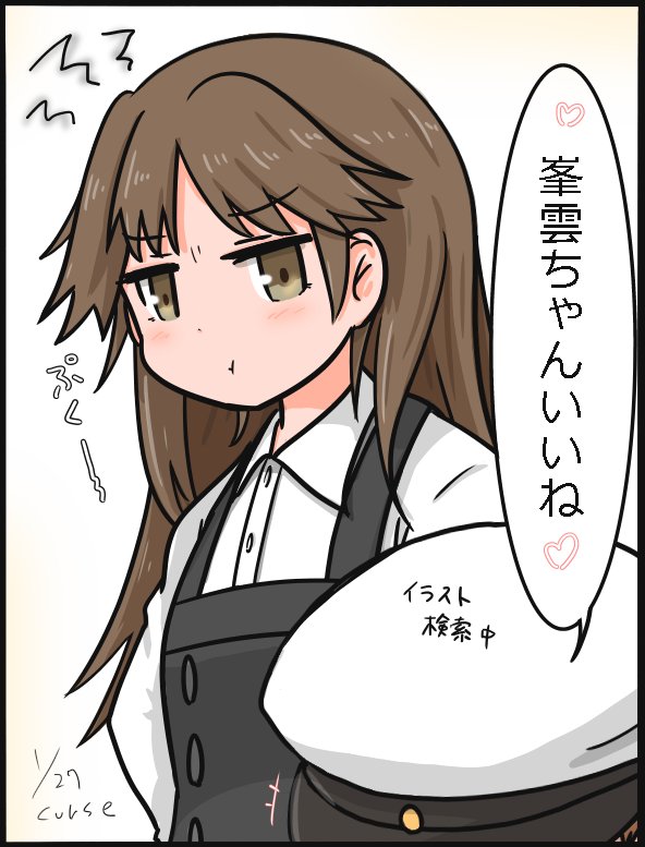 荒潮ちゃん誘惑失敗シリーズ 4ページ目 Togetter 荒潮ちゃん誘惑失敗シリーズ 4ページ目 Togetter