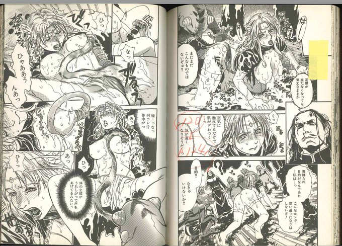 少し分かりづらいですが、120Pと124Pが入れ替わる乱丁で、蛙の魔物が登場するページの前に蛙の魔物が女騎士を責めてしまっているという……。 