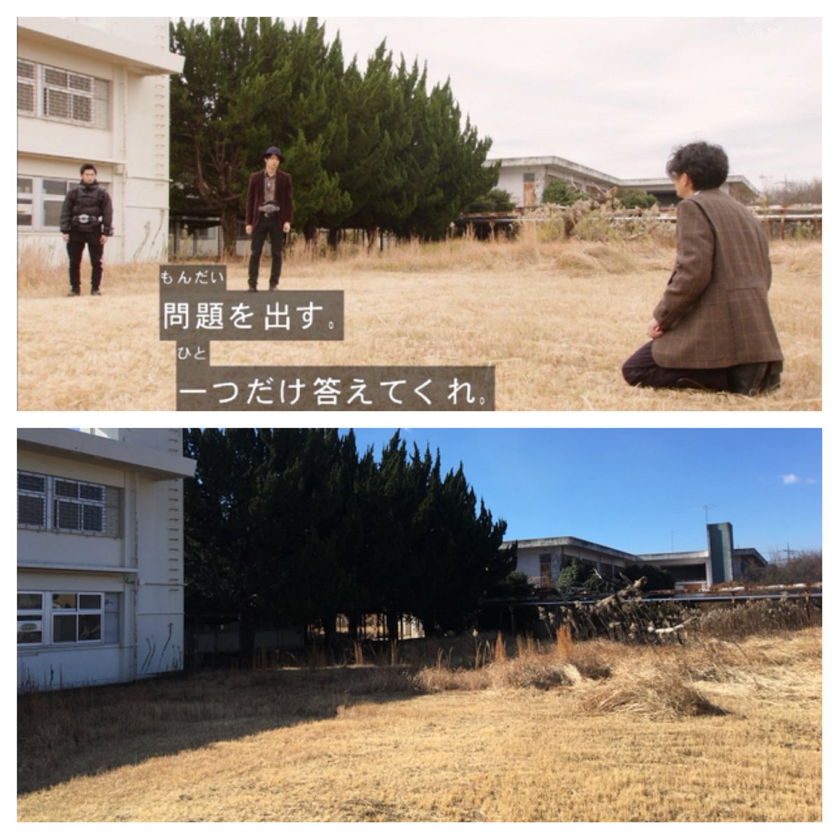 タッツン 特撮ロケ地巡り 仮面ライダーロケ地巡り 場所 茨城県笠間市 筑波海軍航空隊記念館 登場作品 仮面ライダージオウ 話 戦闘シーン 他 仮面ライダーロケ地巡り Sht Nitiasa 仮面ライダージオウ 撮影 掲載許可済み