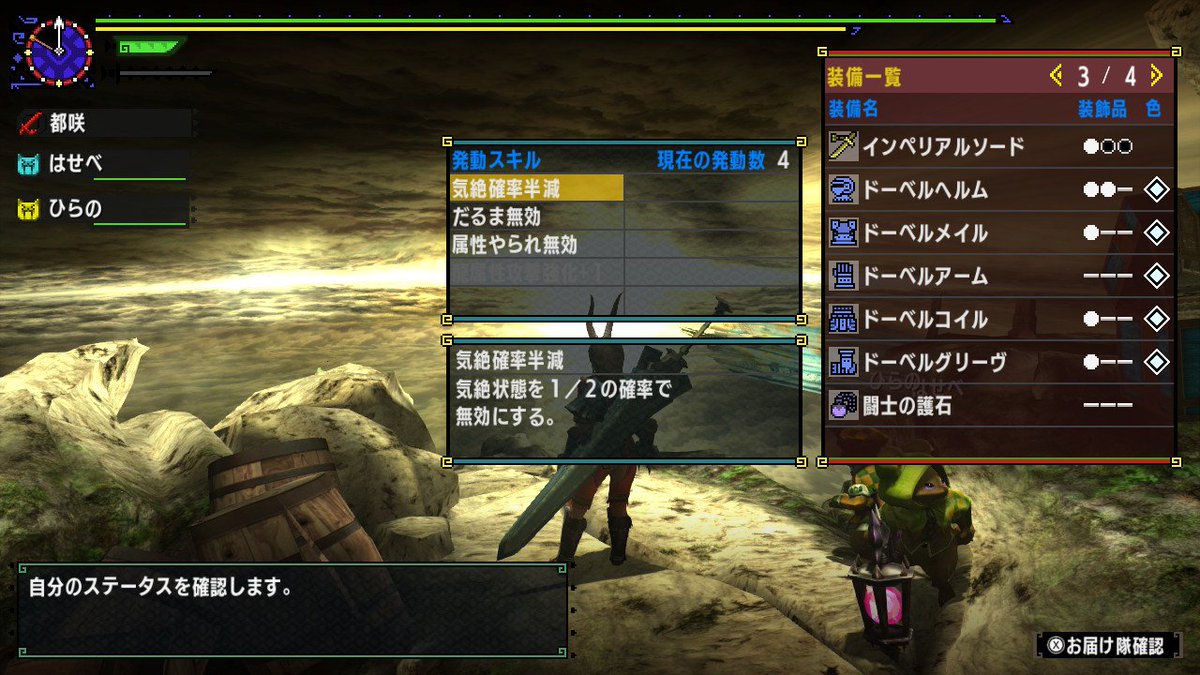 アクション下手なド初心者がモンハンに手を出した Togetter