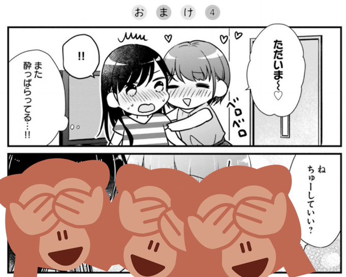 ちさこ Chicochisako 19年01月 Twilog