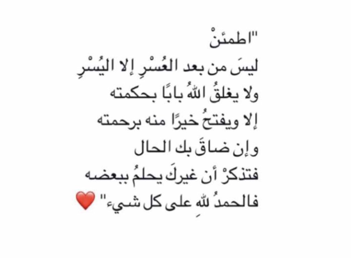 Shaimaaalhefei3's tweet photo. @3bi1_ حسبي الله على اللي يلعبون في قلوب البنات و لا يحاتون كسر المشاعر أصعب شي ب صراحه مب بس هي اللي طايحه في هالشي كلنا و حياتج، و سبحان الله الكل بنفس الطريقه، شوفي و انا اختج هالمرحله ما بتعدين منها لو بعد مليون سنه طبعا الواحد يتكلم عن تجربه بس هالشي شوي شوي بيقل مع انه الحنين يذبح https://t.co/NjtFMjV9q7