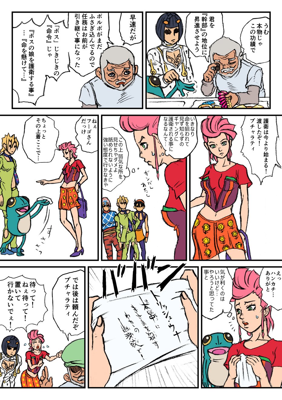 新品 ジョジョ トリッシュ ボスの娘 第五部 花札 当社の 花札