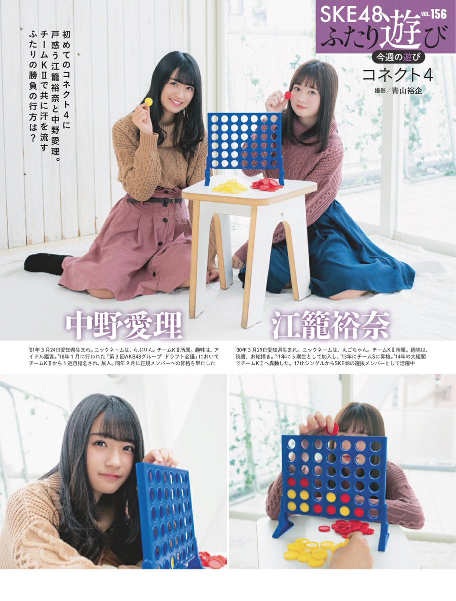 dika_han91's tweet photo. らぶりんとえごちゃん
#NakanoAiri
#EgoYuna
#WeeklySPA https://t.co/S7ym8V92rq