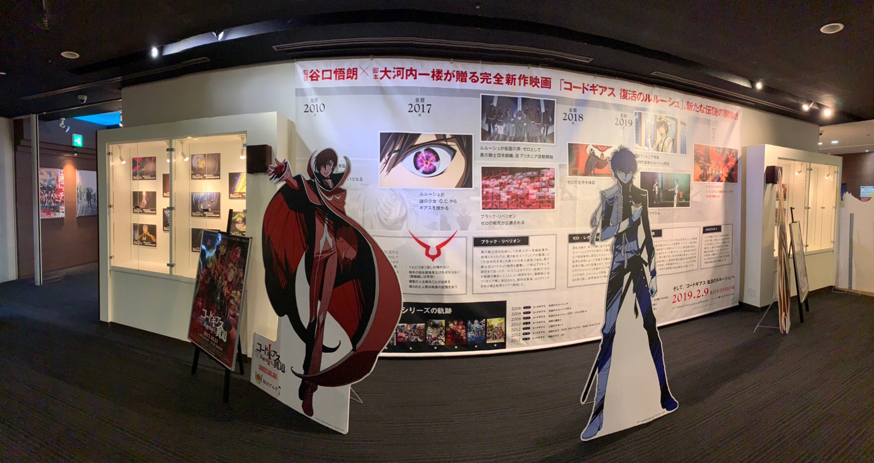 コードギアスプロジェクト コードギアス復活のルルーシュ の公開に向けて 梅田ブルク7では特別展示を行っております お近くの方は是非お立ち寄りくださいませ Sun コウジロウ Geassp