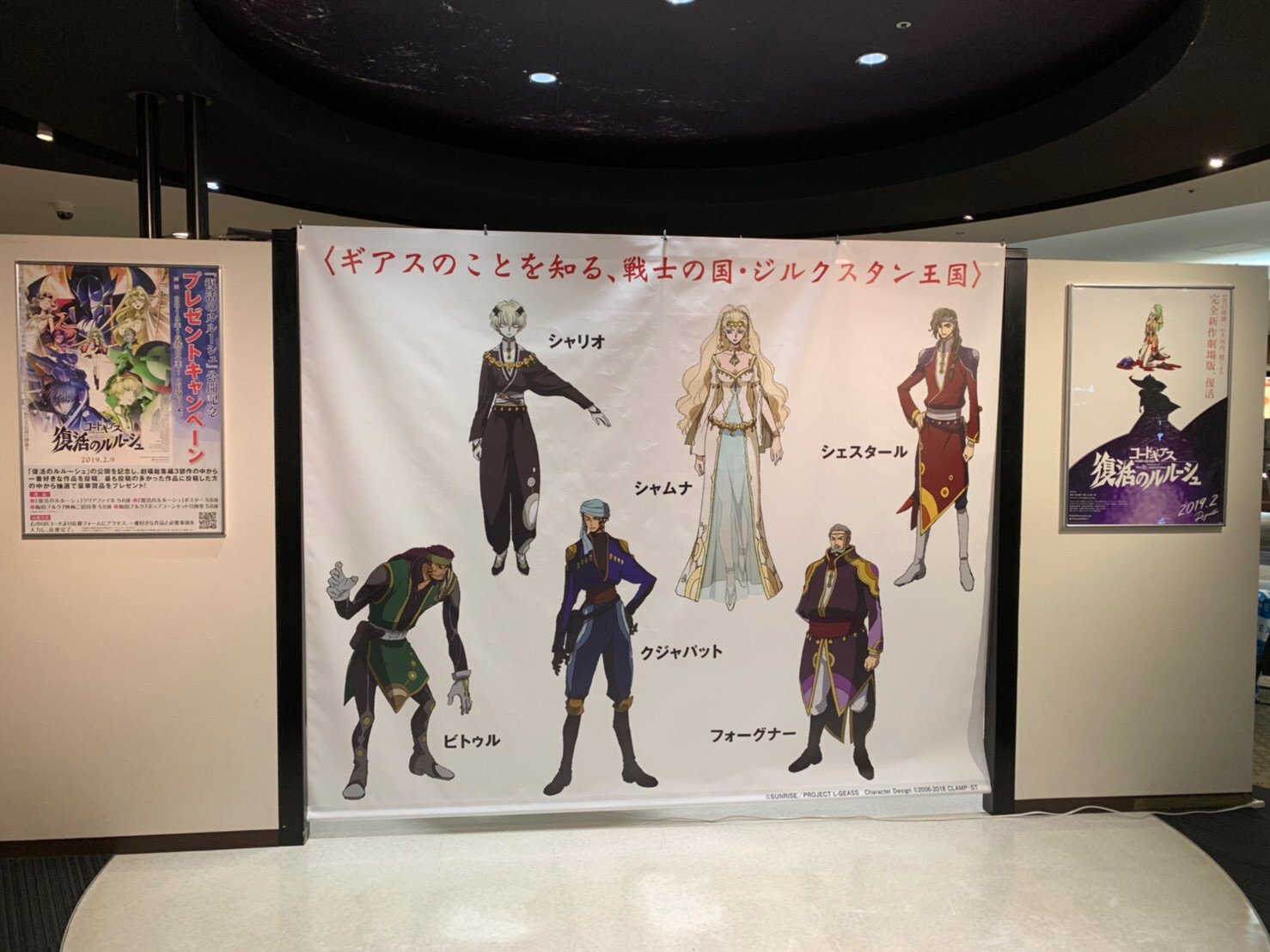 コードギアスプロジェクト コードギアス復活のルルーシュ の公開に向けて 梅田ブルク7では特別展示を行っております お近くの方は是非お立ち寄りくださいませ Sun コウジロウ Geassp