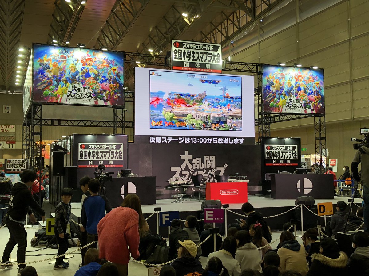 Dogasu Smash Bros Stage 次世代ワールドホビーフェア 次世代whf