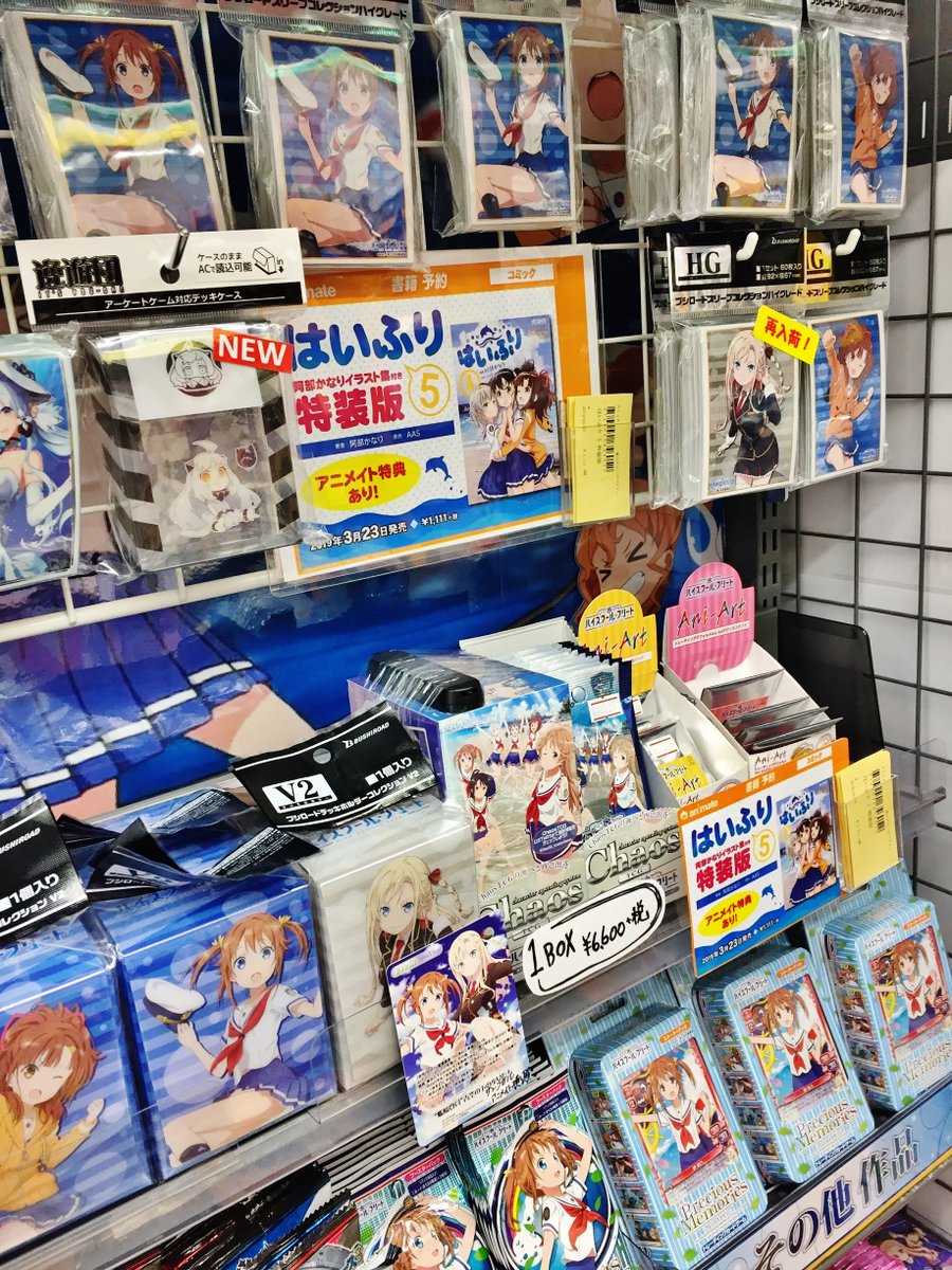 アニメイト横須賀 キャラグッズ情報 ハイスクール フリート の各種グッズはいかがスカ こちらは店内 ミリタリーコーナー にて販売中スカ Cdも入荷しましたスカ こちらも併せてチェックしちゃってくださいスカ アニメイト横須賀