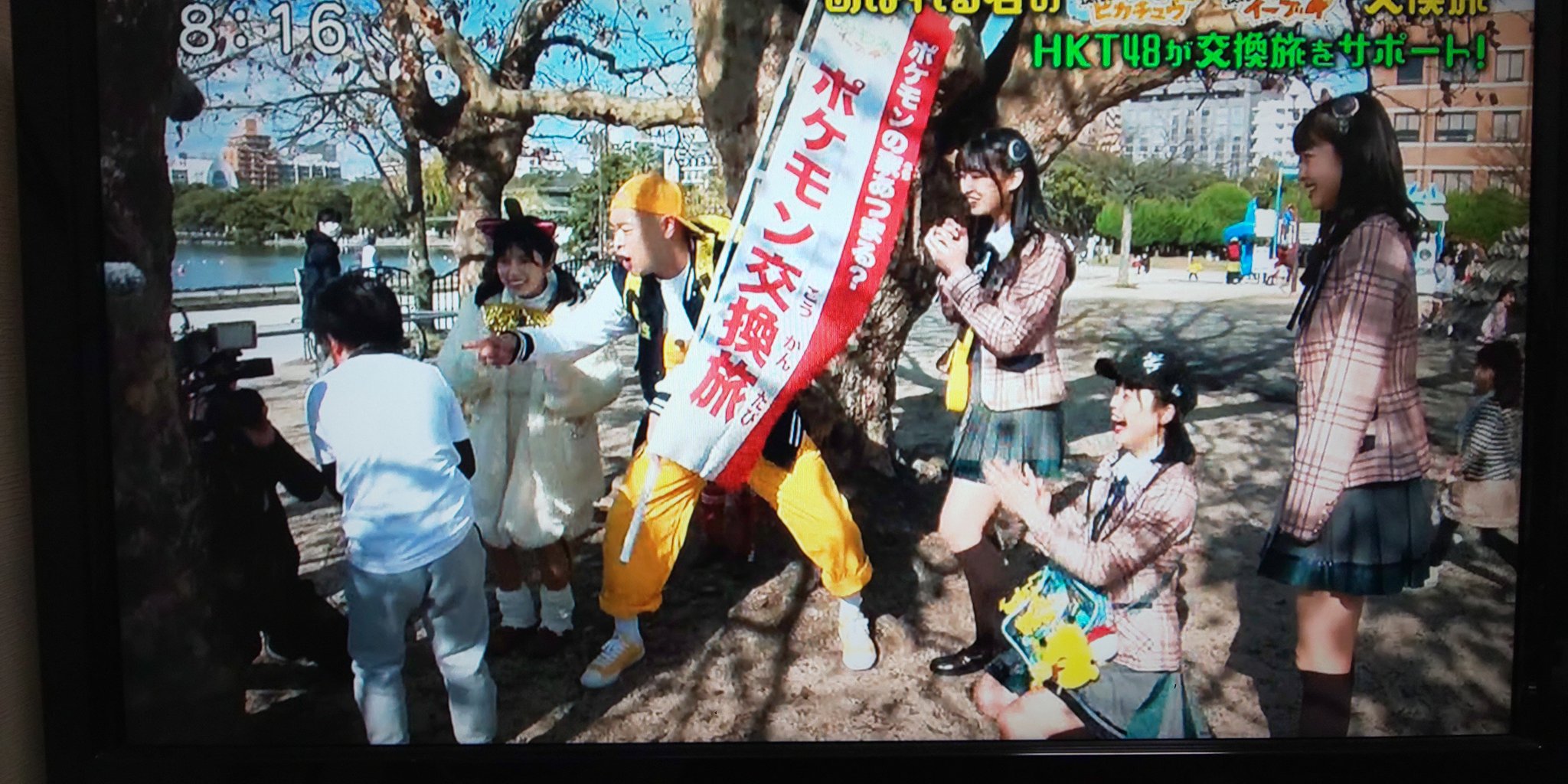優 今日のポケんち 福岡回で最高 笑 あばれる君や小池に遭遇したキッズ達の慌てぶりに爆笑した 笑 大濠公園来てたのか マッハそうた良かったなぁ ポケんち 福岡 大濠公園 マッハそうた あばれる君 ポケモン交換旅 T Co Infpwoq9j3