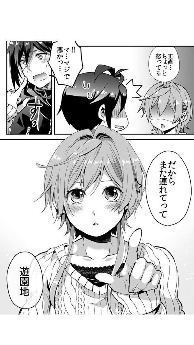 幼馴染のツンデレがかわいい
1月31日まで無料→ https://t.co/xv3WiVgkFe 