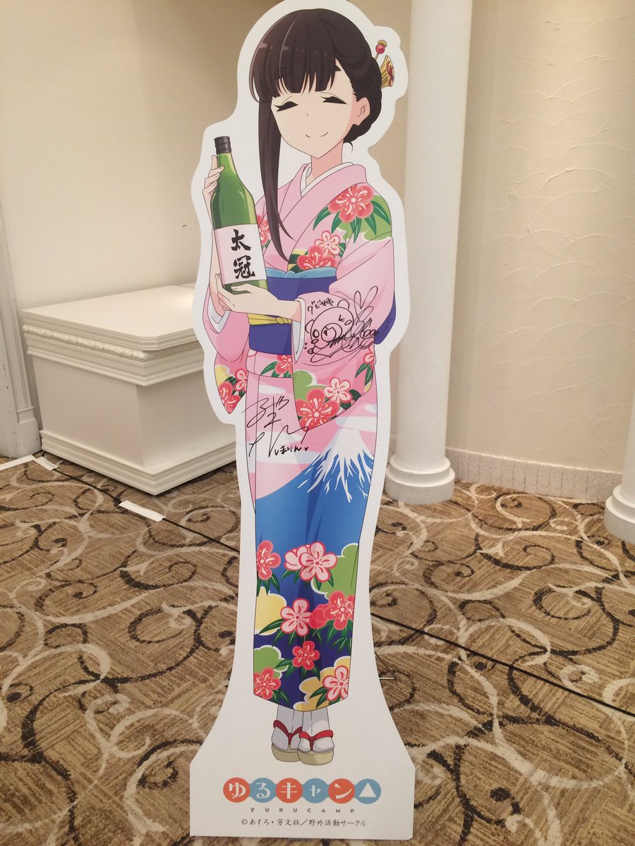 19 01 27 Sun グビ姉の利き酒会ツイートまとめ ゆるキャン 11ページ目 Togetter 19 01 27 Sun グビ姉の利き酒会ツイートまとめ ゆるキャン 11ページ目 Togetter