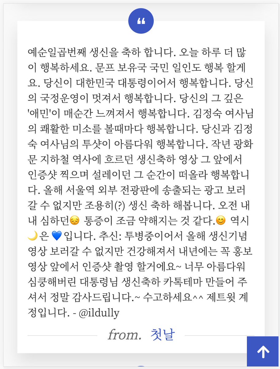 ShiningMoonDay's tweet photo. 🎉 메세지 추첨🎉

이니 생일 축하 메세지 이벤트에 참여해주신 첫날님께 스타벅스 아이스화이트초콜릿모카 기프티콘을 드립니다!

#SHININGMOONDAY https://t.co/Bs4v5raq7k