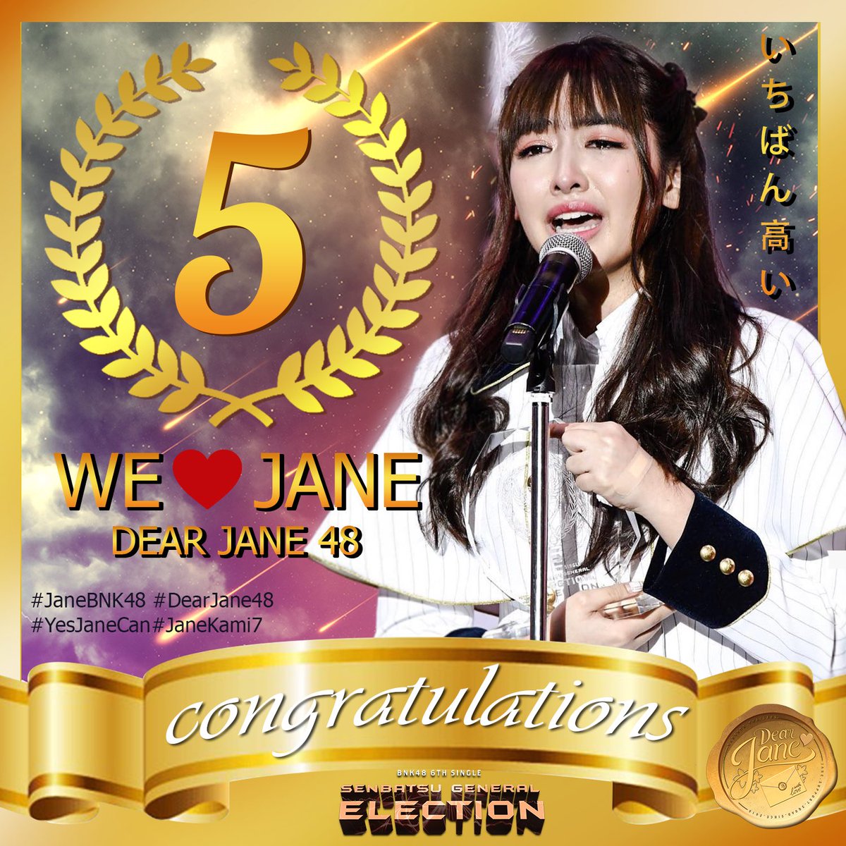 Nuttex_48's tweet photo. “Impossible is nothing” Congratulations to No.5!
#Janebnk48 #bnk48 #dearjane48 #DearJane5 #youdeserveit #BecauseYouAreWorthFightingFor5 #YesJaneCan https://t.co/tbztRA8CB1