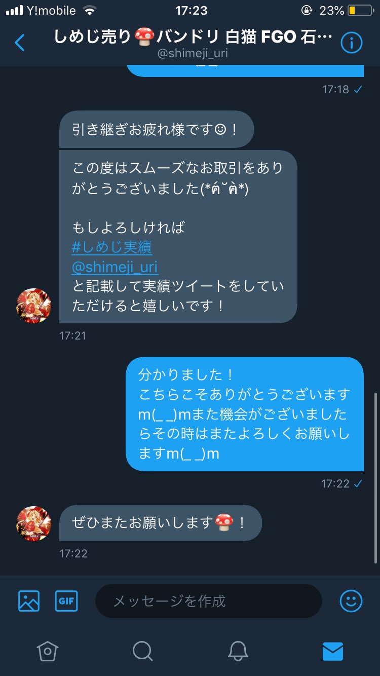 キサラナズナ 暇人 しめじ実績 Shimeji Uri この方から石垢を購入させていただきました 取引もスムーズに進み とてもやりやすい取引が出来ましたぜひこの方から石垢を購入してみてはいかがでしょうか オススメです キサラナズナ 暇人 しめじ実績 Shimeji Uri この方から石垢を購入させていただきました 取引もスムーズに進み とてもやりやすい取引が出来ましたぜひこの方から石垢を購入してみてはいかがでしょうか オススメです