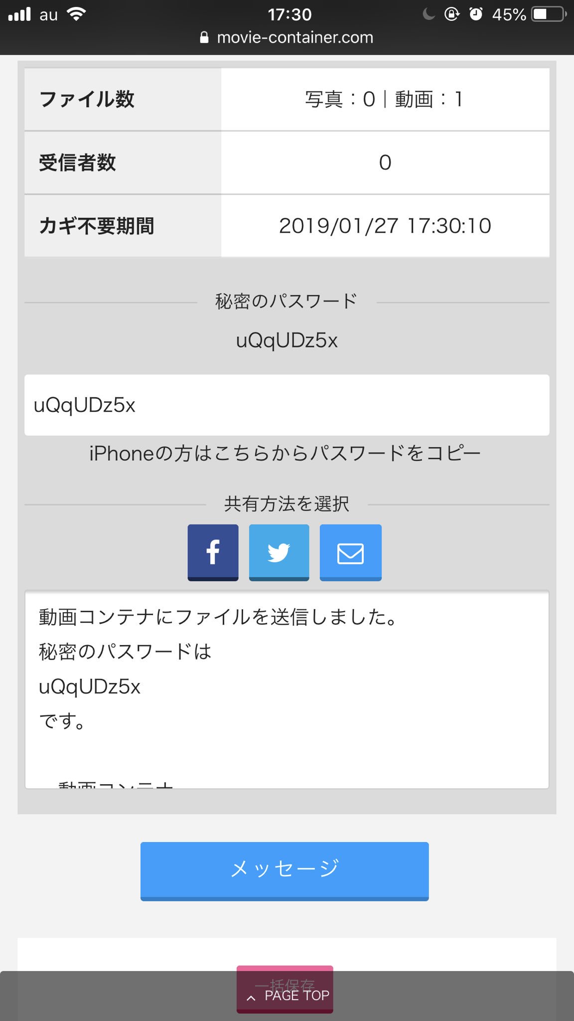 ショタ　コンテナ 