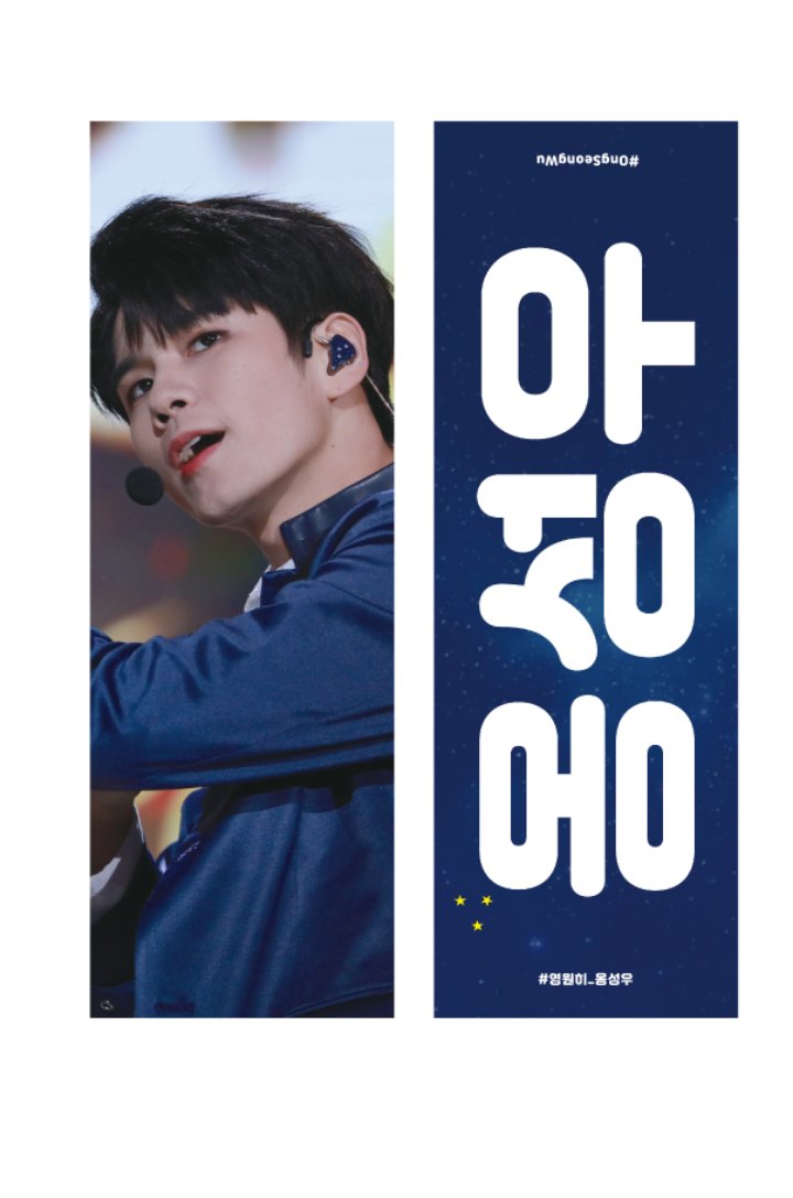 🐿옹성우 반사슬로건 수량조사🐿
Rt추첨 옹성우 반사슬로건 2분께 1셋씩)

폼👇
✍: naver.me/xufSH8QW 

1/27~2/6일까지 수량조사합니다