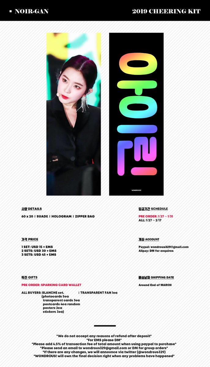 wondrous329's tweet photo. ▪️NOIR-GAN
▪️2019 CHEERING KIT by WONDROUS!
-
모두 수익급은 아이린 생일 서포트에 쓰겠습니다.
All profits will be used on IRENE's birthday support.
-
https://t.co/IhbiKBbvRT
입금 후, 폼을 작성해주세요!
Please fill in the form AFTER deposit!
-
RT한 분중에 한분께 한 세트를 드립니다. https://t.co/JraaGH4HmA